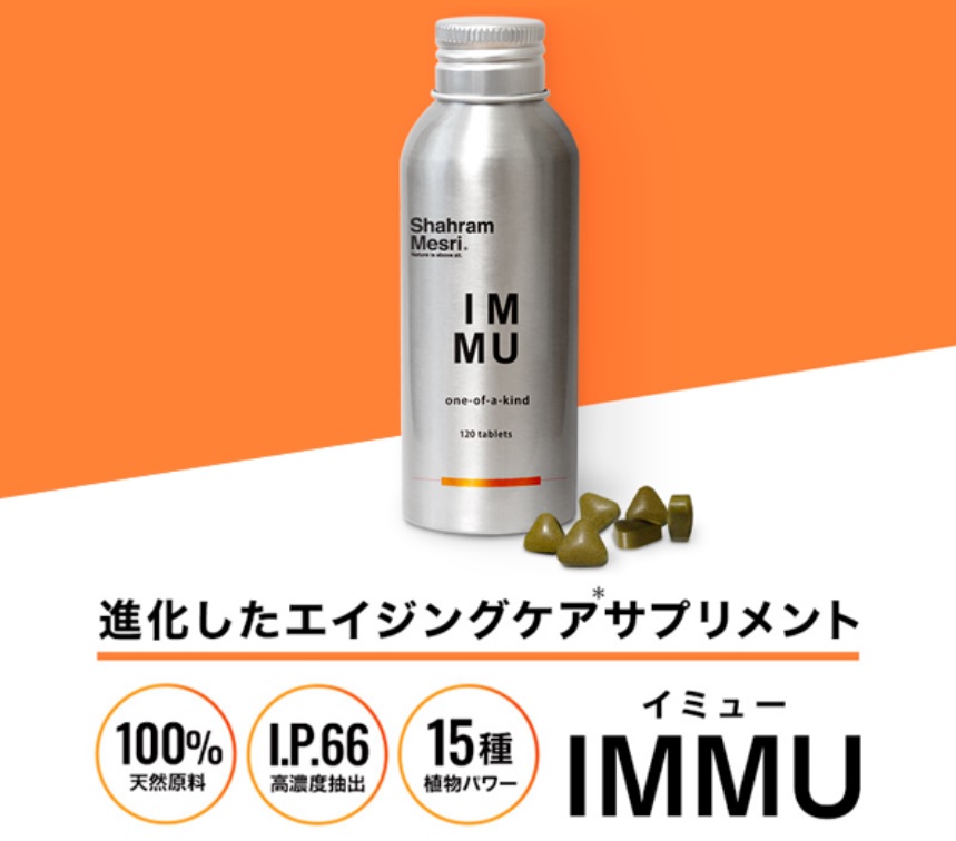 IMMU