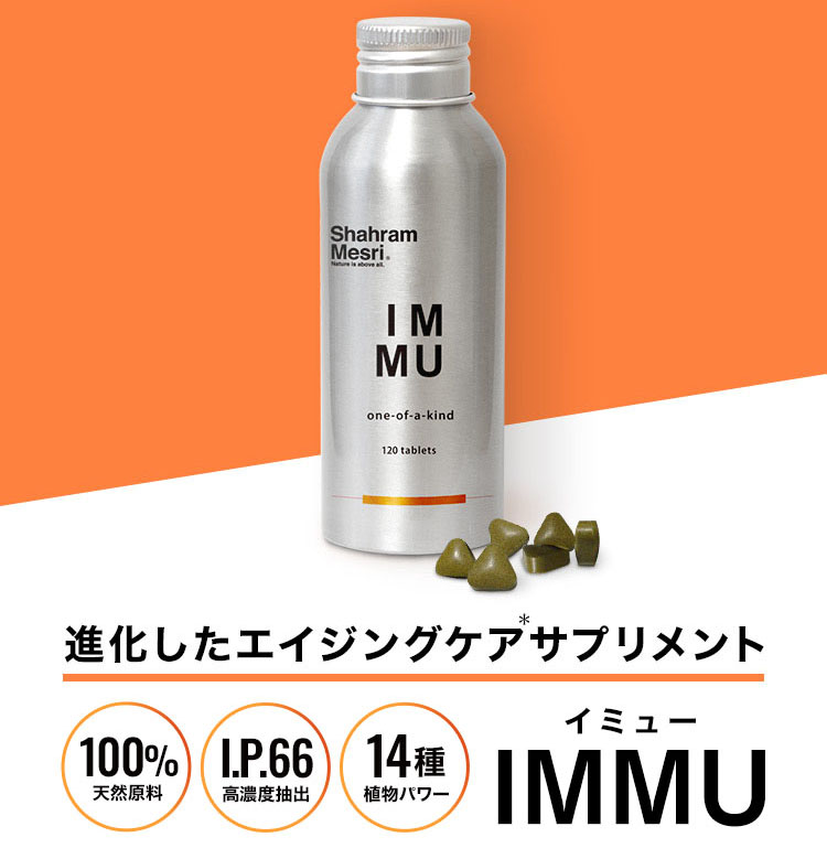 IMMU